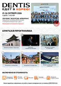 Корея 2026 